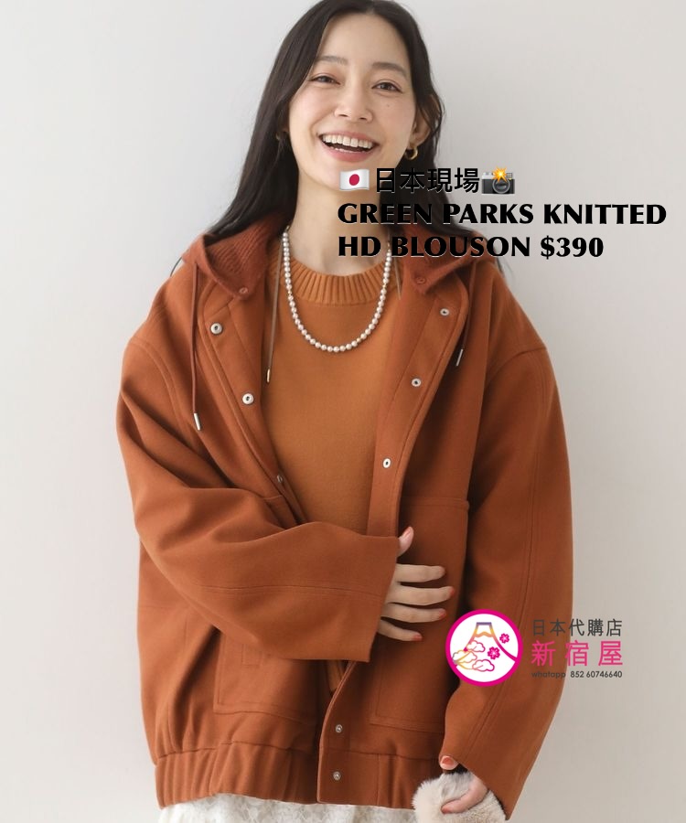 GREEN PARKS KNITTED HOODED WOOLY BLOUSON 