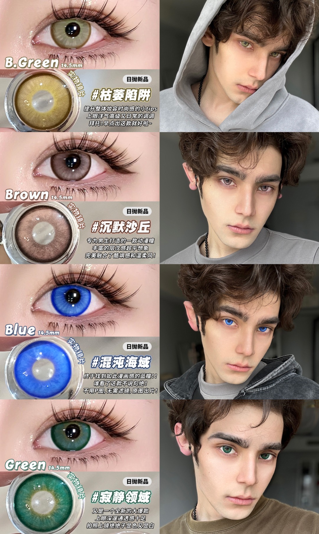 Doya 日拋2片 失樂園系列