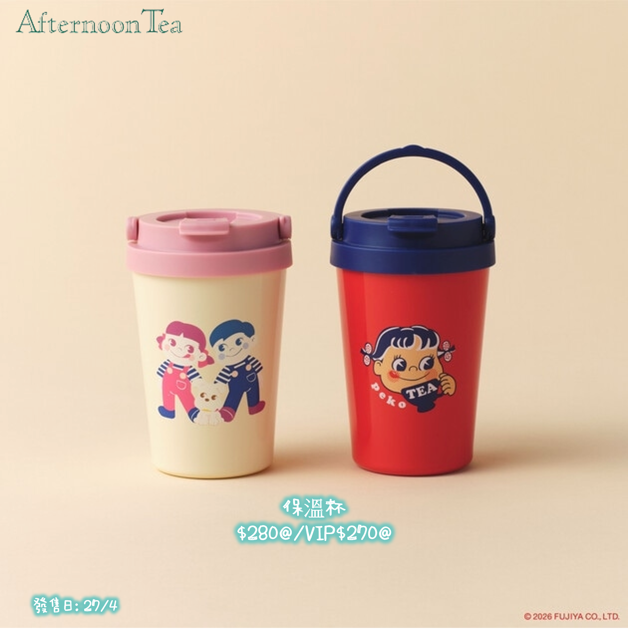 🌸 【預訂】Peko-chan x Afternoon Tea-14