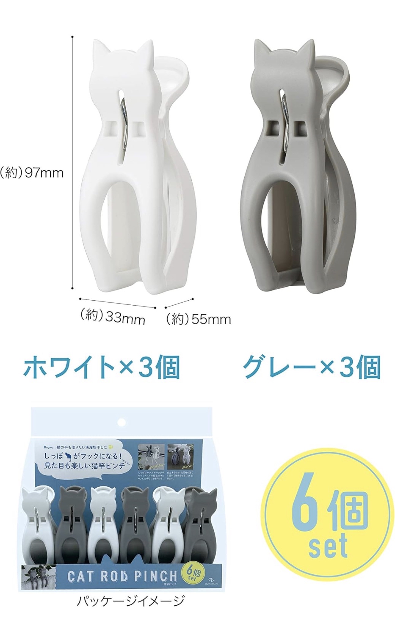 日本進口CB Japan 貓咪晾衣夾
