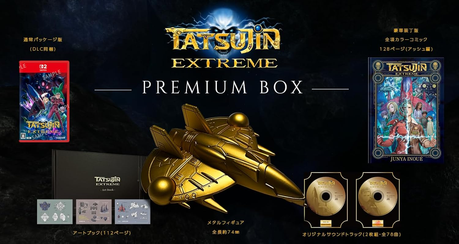 【預售 30/7】SW2 宇宙達人 究極【限定版】Tatsujin Extreme【Premium Box】中/英/日文  (日文封面) PO0795