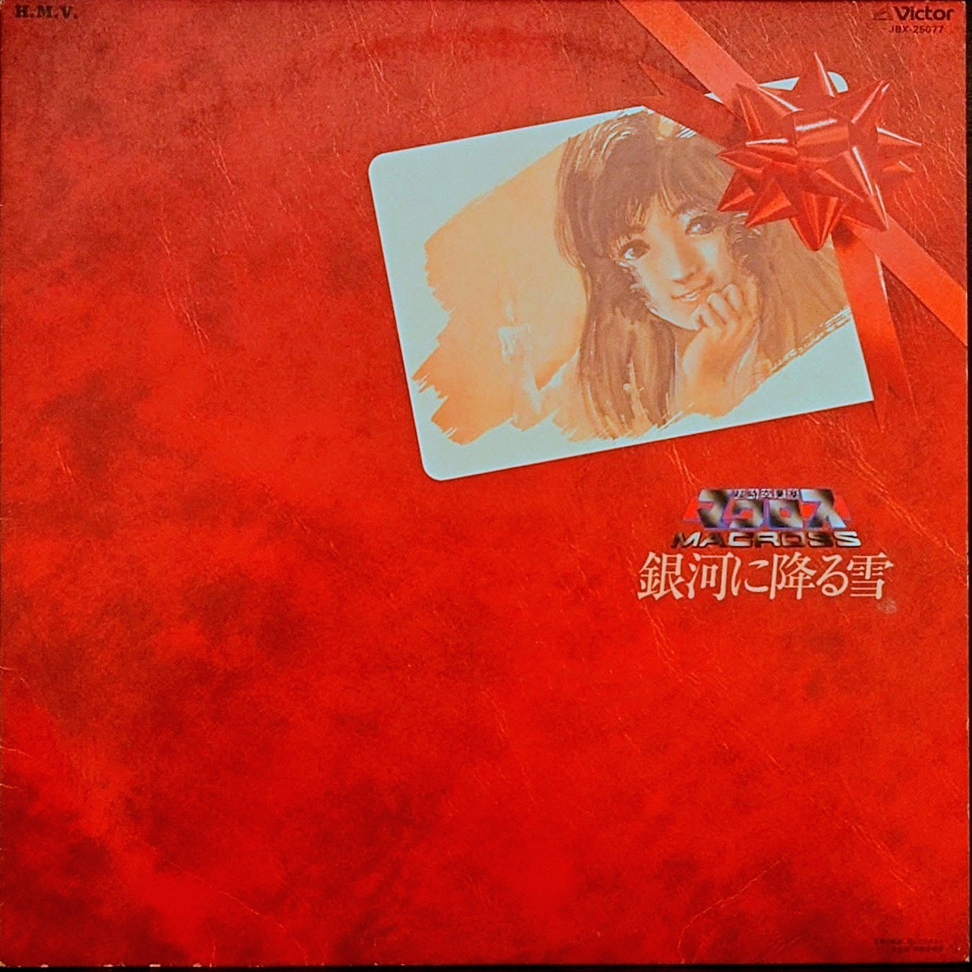 (極罕美品) 經典動畫 < 超時空要塞Macross - 銀河降雪＞1985 羽田健太郎 LP黑膠專輯