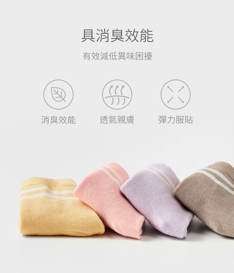 部分現貨💚預訂 台灣直送💚三色純色條紋防滑中筒襪三對裝