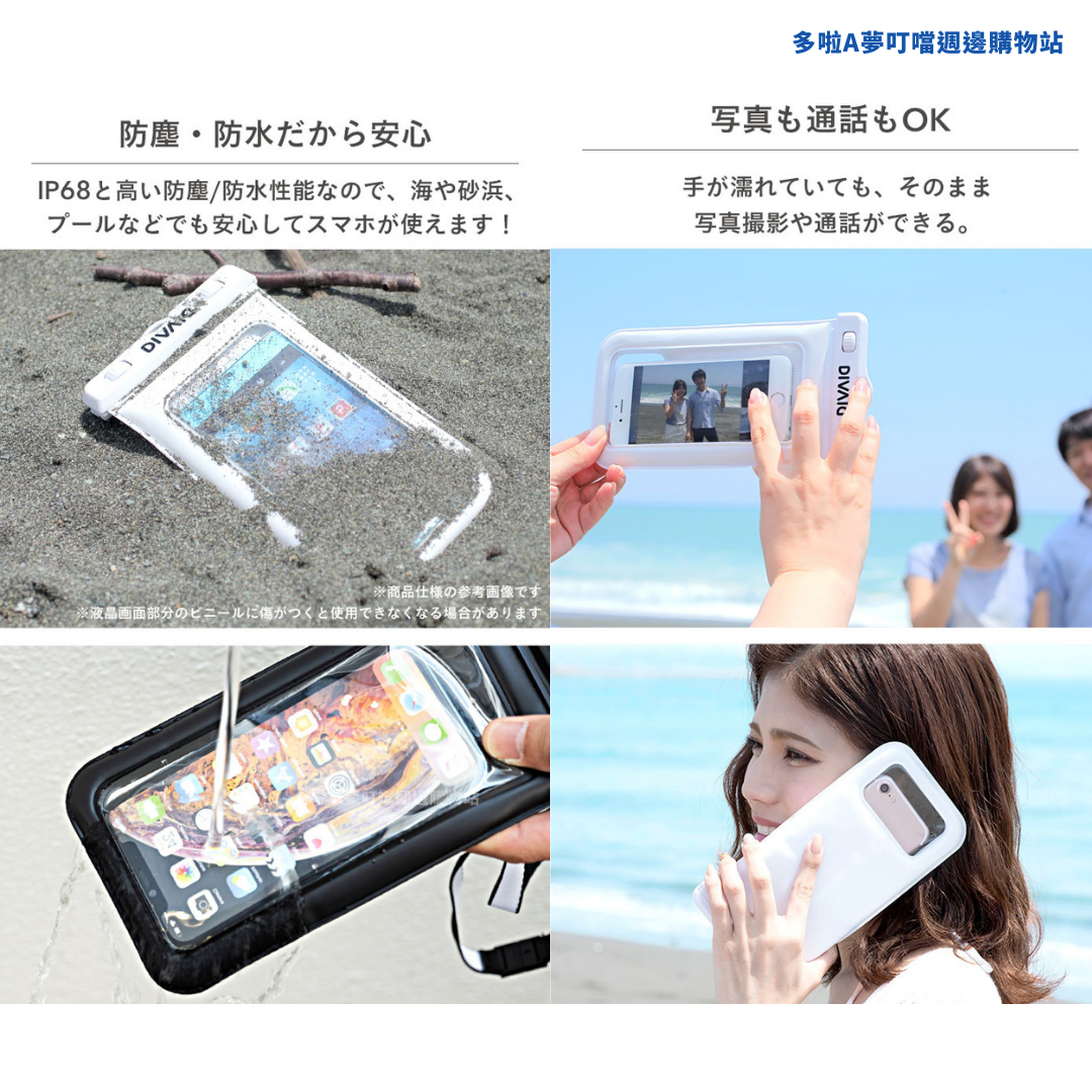 [訂購] 多啦A夢手機防水收納套