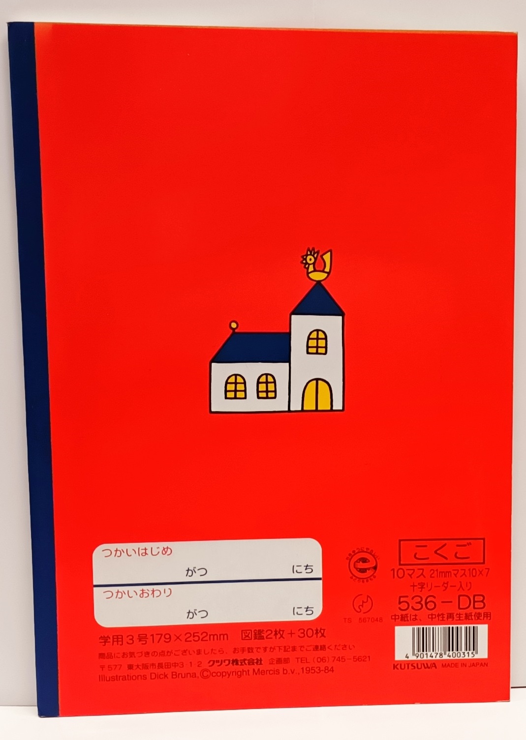 B5學習帳-21mm方格 MIFFY  (536DB)