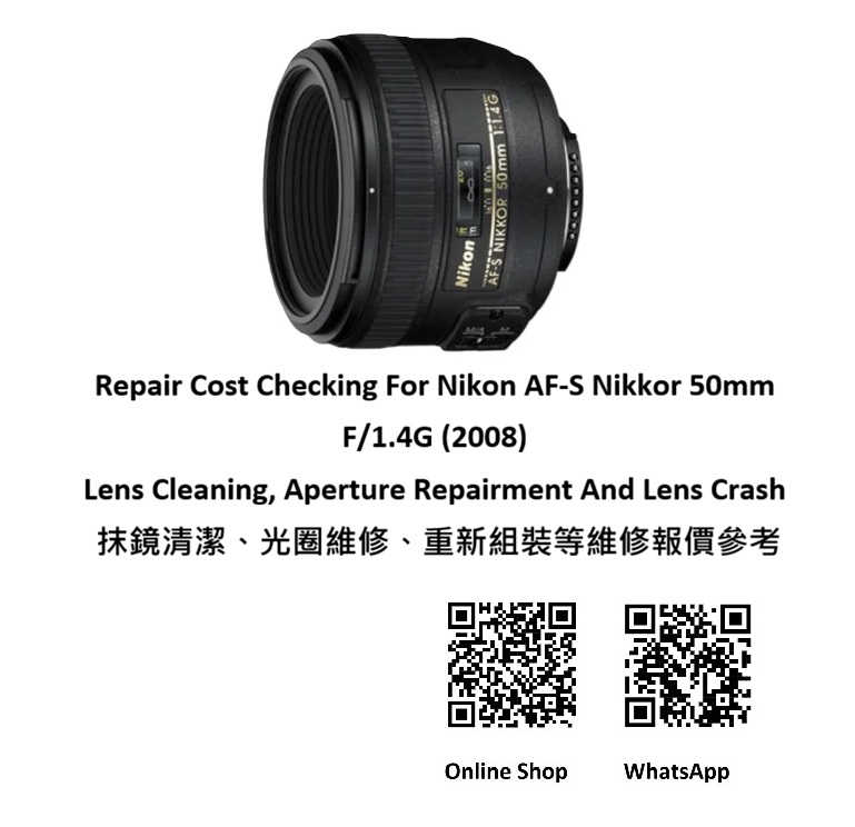 Repair Cost Checking For Nikon AF-S Nikkor 50mm F/1.4G (2008) Lens Cleaning, Aperture Repairment And Lens Crash 抹鏡清潔、光圈維修、重新組裝等維修報價參考