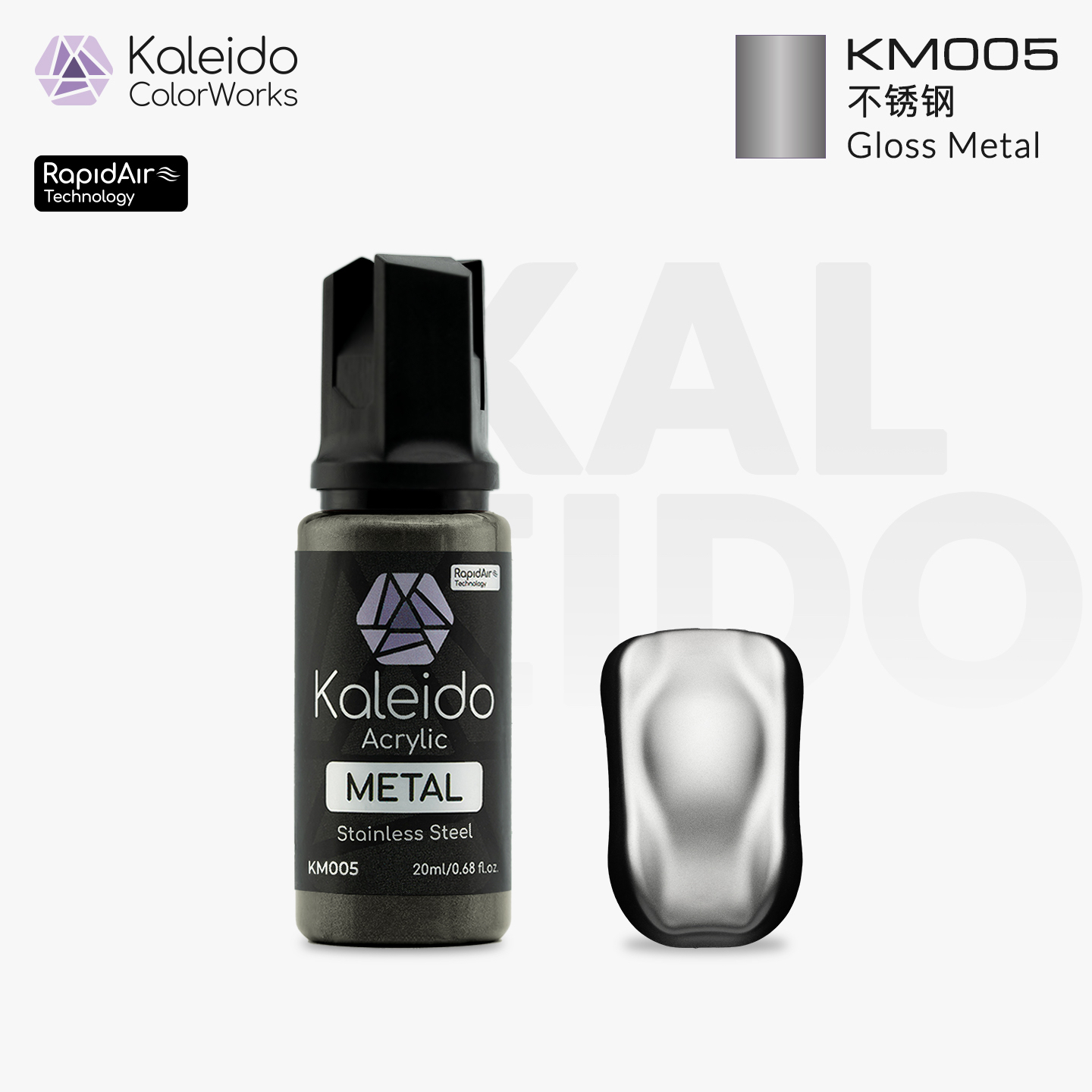 KM005 Kalerido Gloss Metal Stainless Steel 20ml真实金属色-不锈钢*6