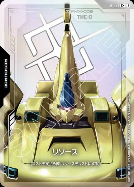 現貨 Bandai GUNDAM GCG GD-03 資源  R-021 (C+)