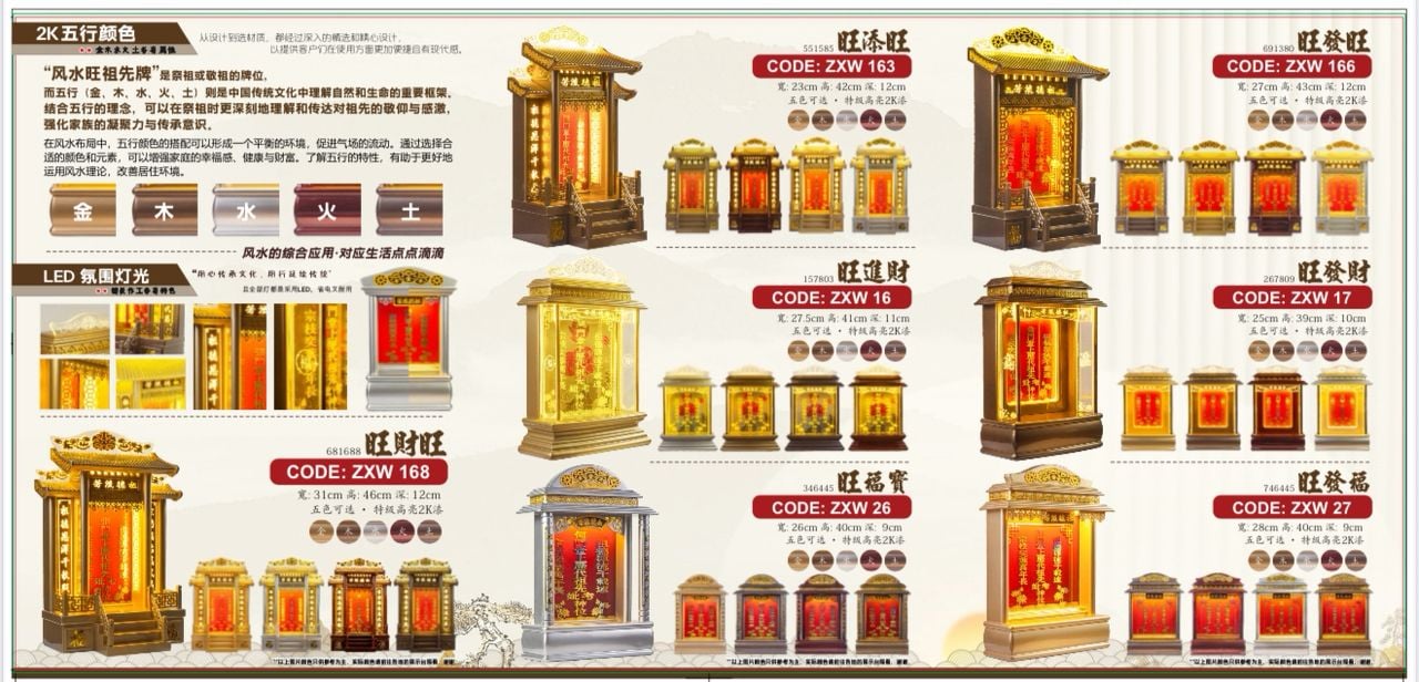 实木打造LED祖先牌ZXW 26 旺福宝| MING SHENG XIANG ENTERPRISE