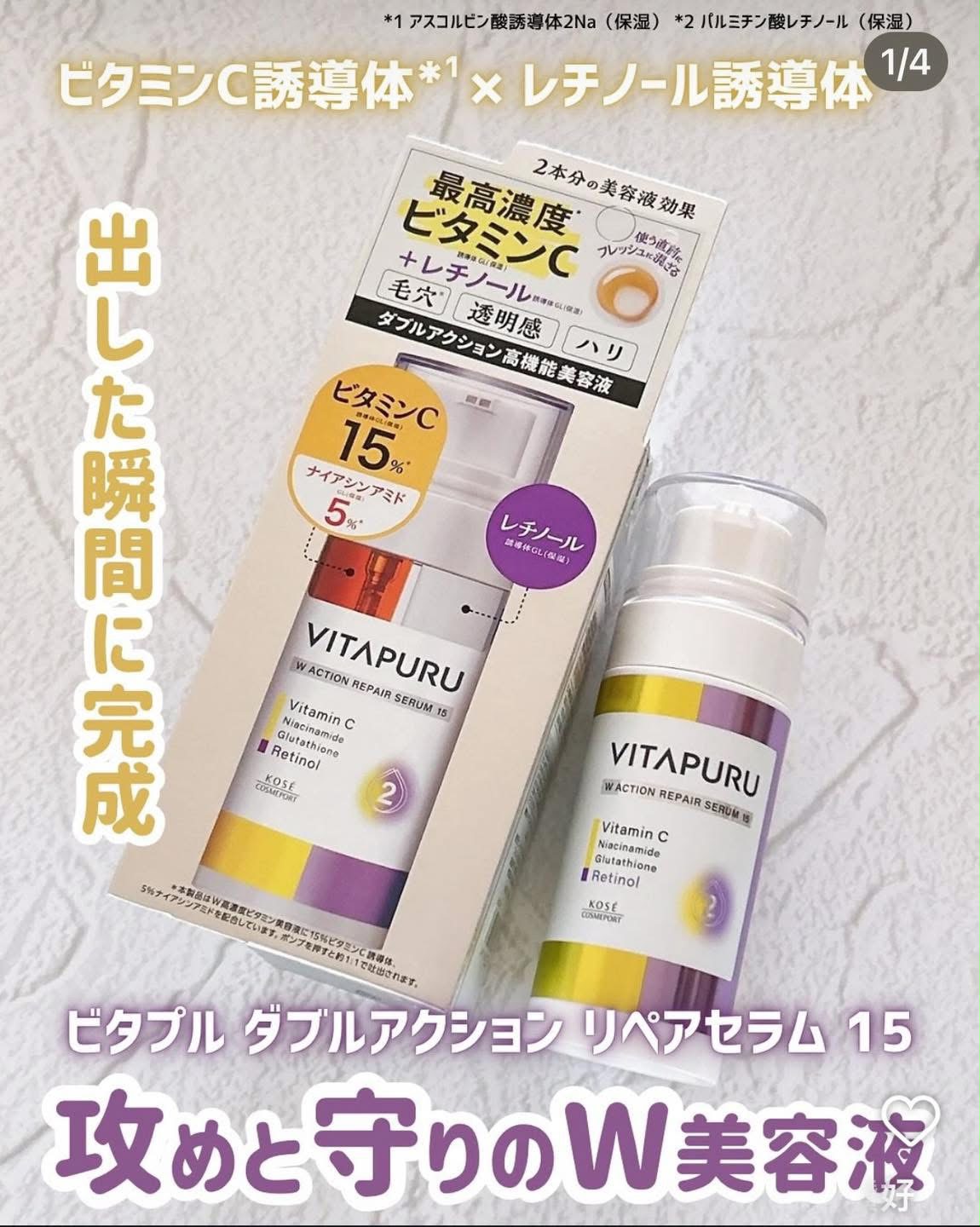 日本製 VITAPURU AC雙效提亮緊緻精華 40ml