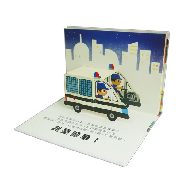 會動的立體小汽車 超級小汽車