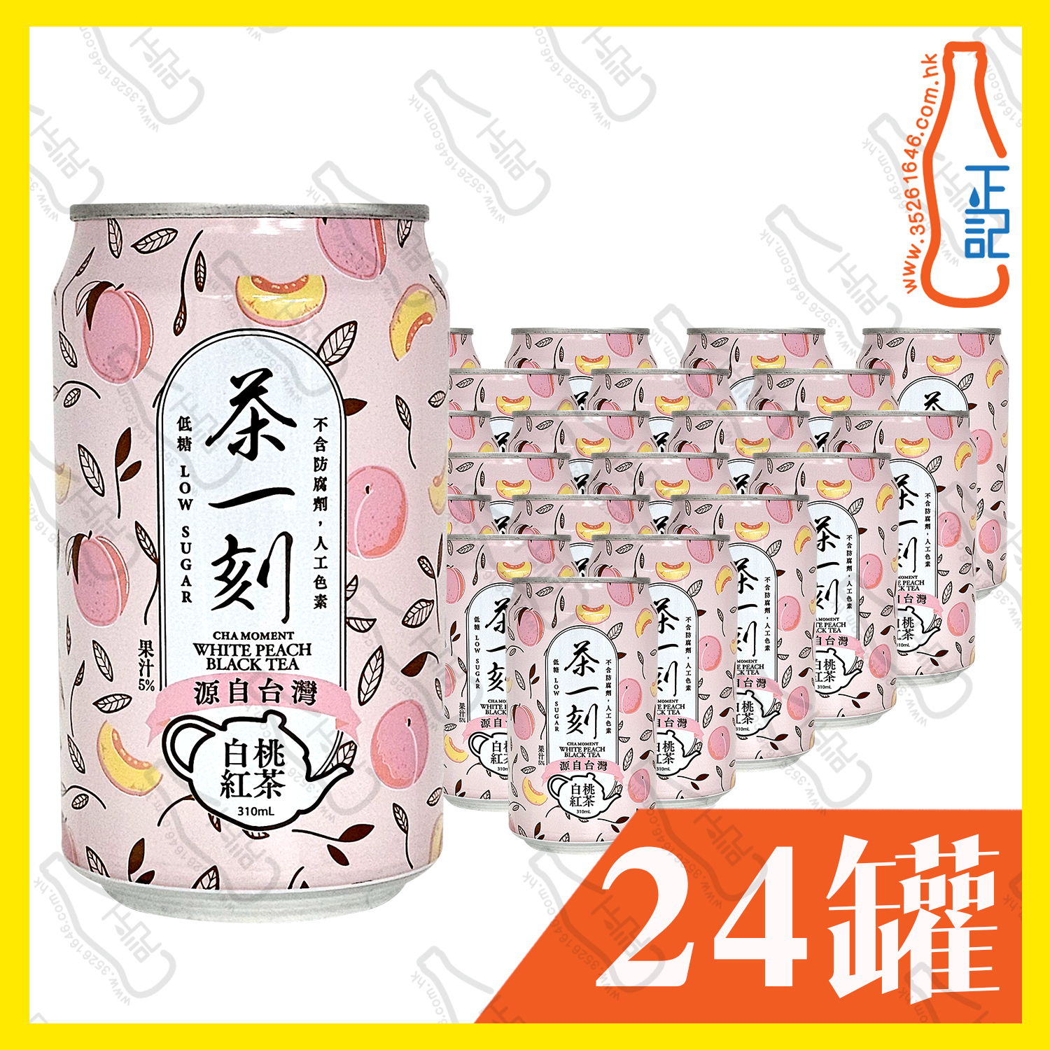 茶一刻 白桃紅茶 310ml x 24罐 /箱