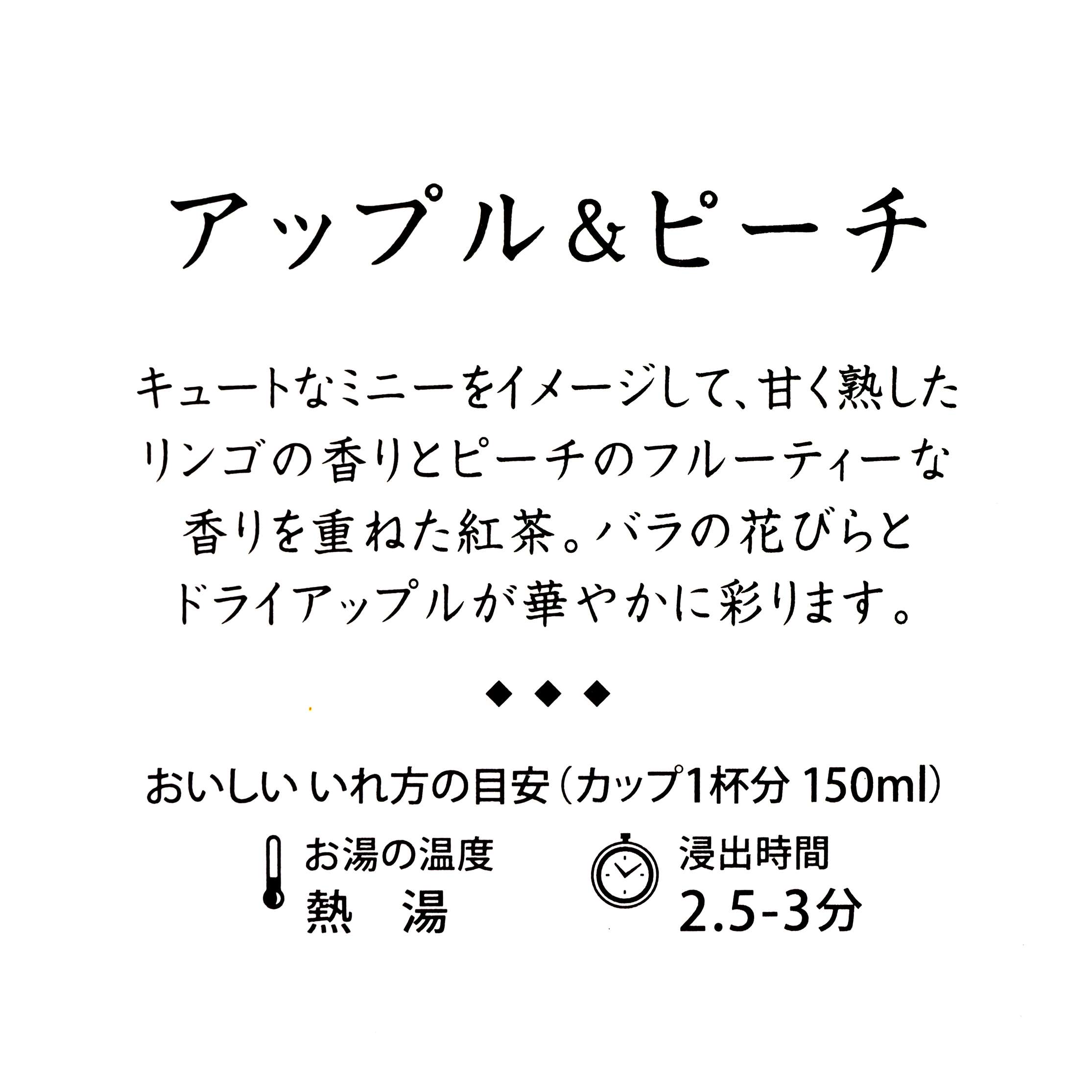 🎀【預訂】Disney APPLE FLAVOR Minnie x LUPICIA 鐵盒&蘋果味茶