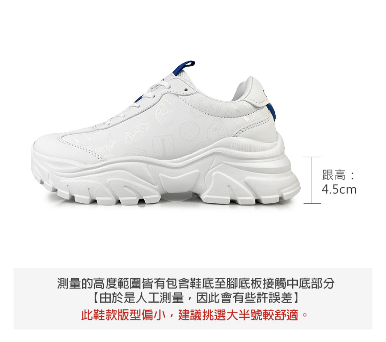 （約8月頭到貨）🇹🇼台灣直送🇹🇼 Sanrio羽量厚底老爹鞋 💕