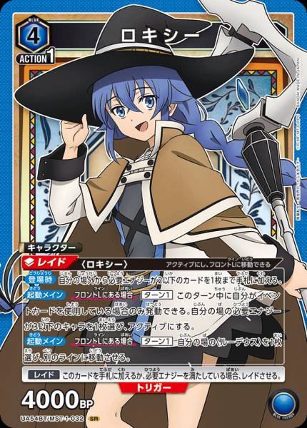 Union Arena TCG Mushoku Tensei UA54BT/MST-1-032 (SR)