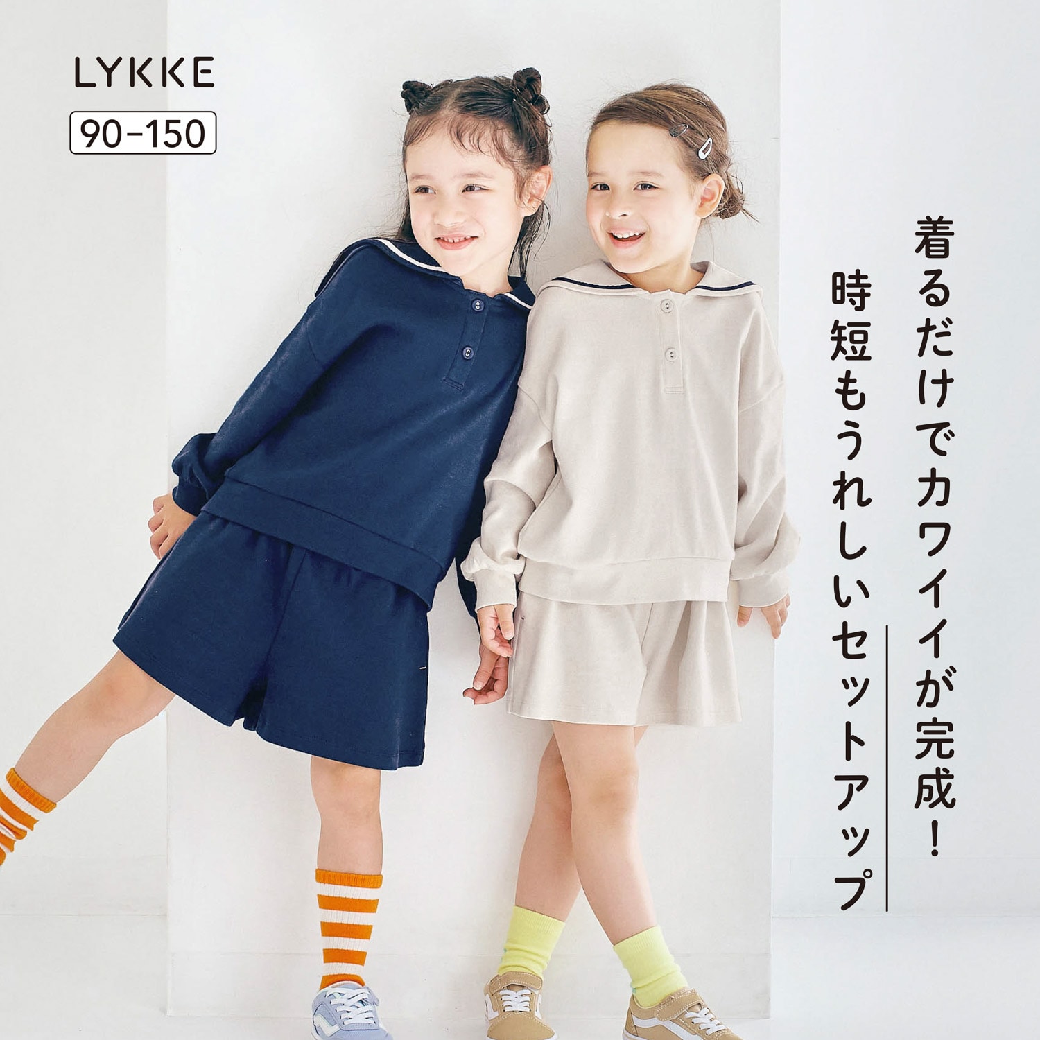 🆕【⭐訂購⭐】🌀🇯🇵日本直送 LYKKE 時尚水手領上衣+裙褲 套裝［2款選］🌀 [ELBA-0175][260324]