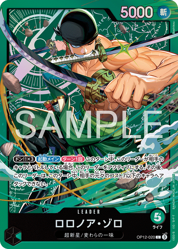 One Piece TCG Card Game - ST32-020 LEADER ZORO