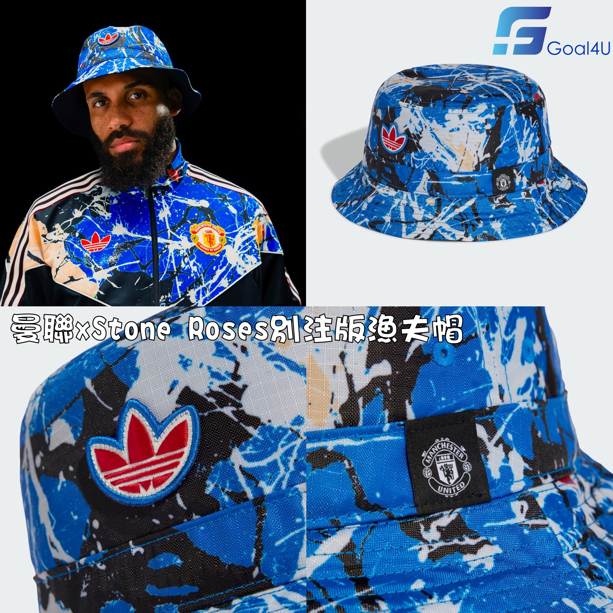 ⚽🎸Adidas Manchester United 曼聯 × Stone Roses 復古漁夫帽  KE5264