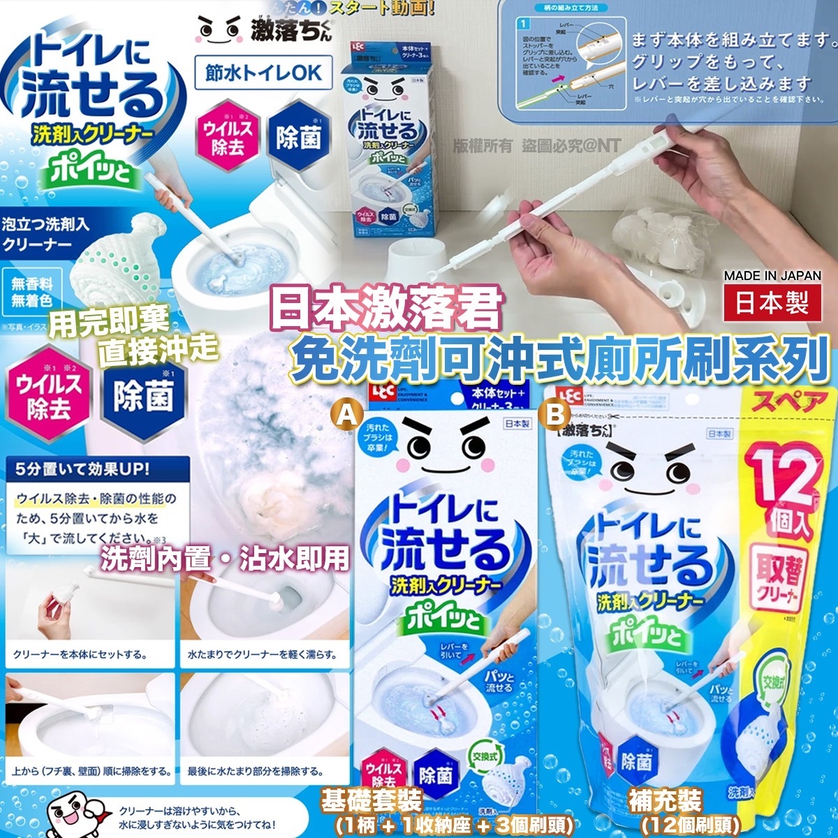 日本LEC激落君 免洗劑可沖式廁所刷系列