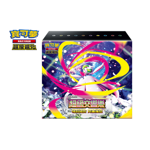 Pokemon TCG 繁體中文版 超級進化「超級交響樂 特別組合 阿塞蘿拉」