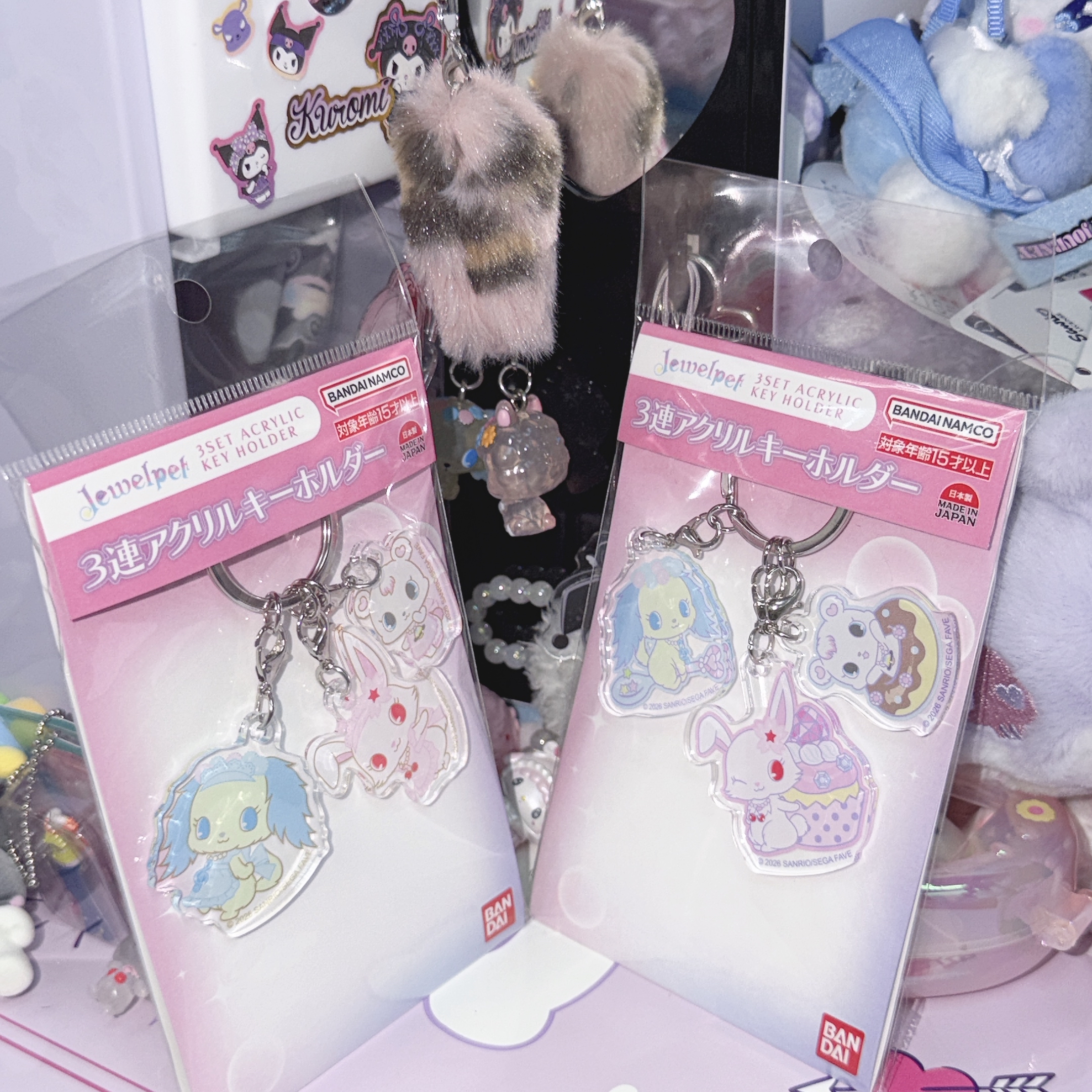 寶石寵物 Keychain