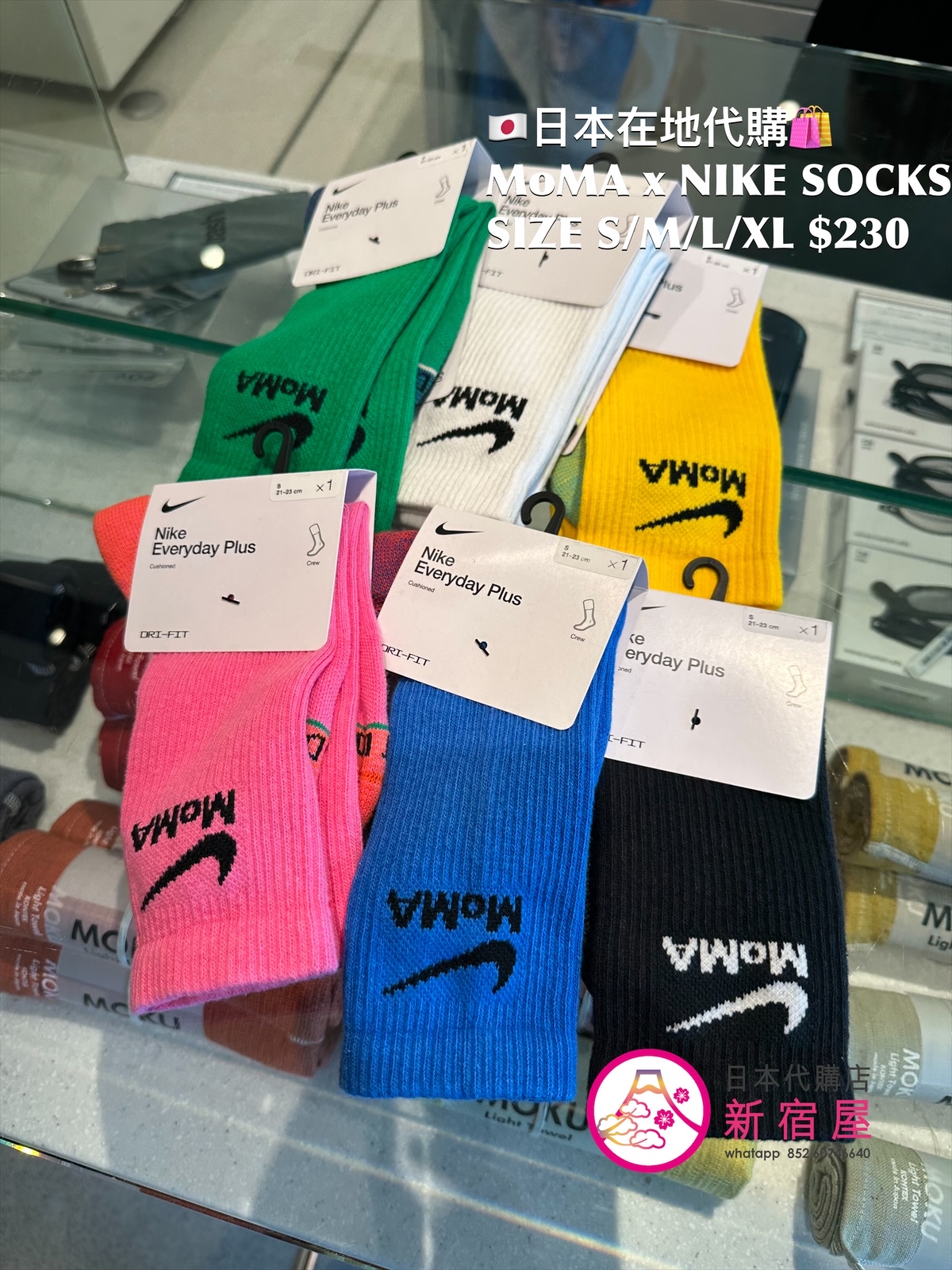 MoMA x NIKE EVERYDAY PLUS SOCKS