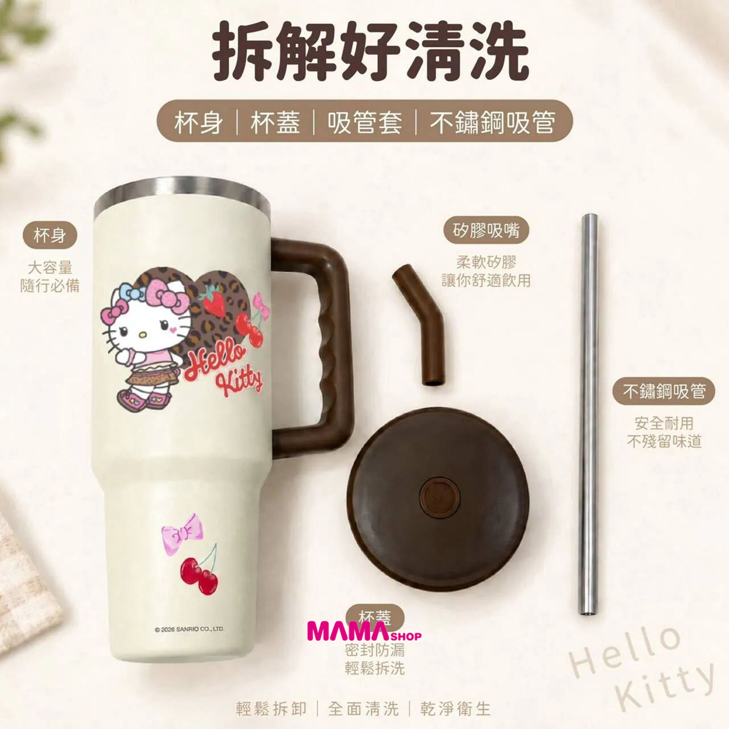 台灣直送長腿Hello Kitty 巨無霸冰霸杯