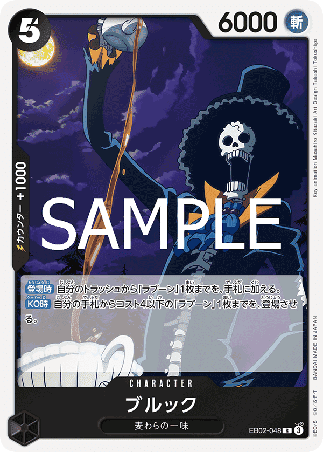One Piece TCG Card Game - EB02-048 (R) Brook