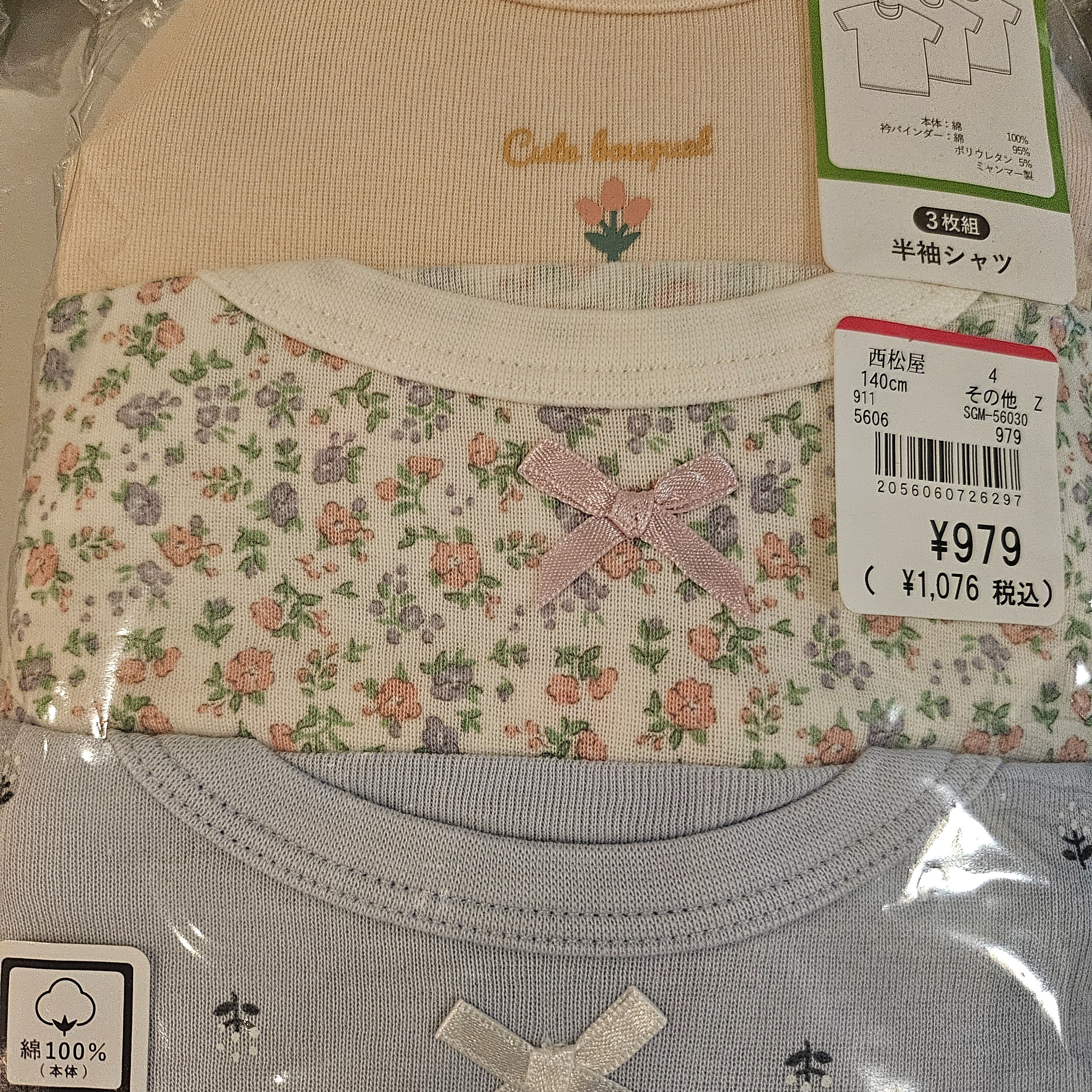 花花系列小童短袖內衣 (3件裝) Size 140cm身高