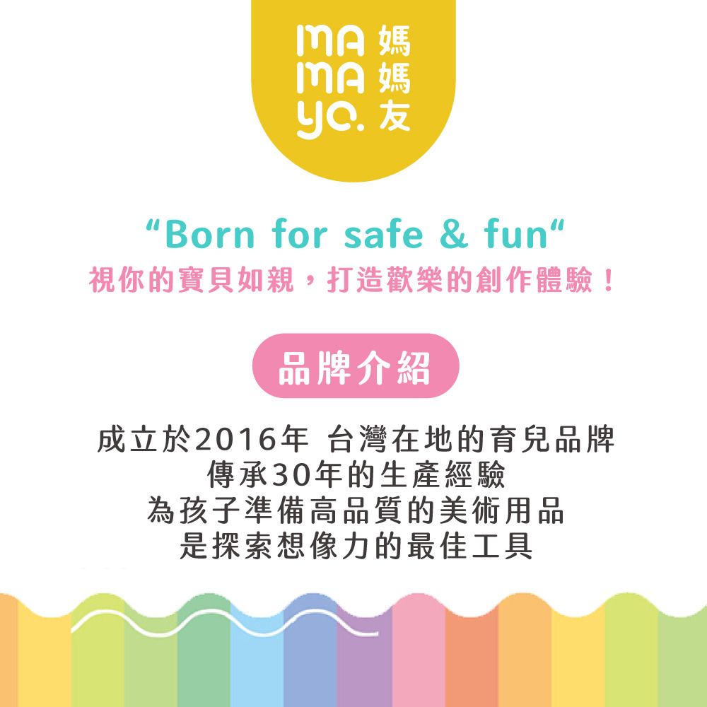 【mamayo 媽媽友】超水洗無毒彩色筆 kidzcrayon 12色超水洗無毒彩色筆