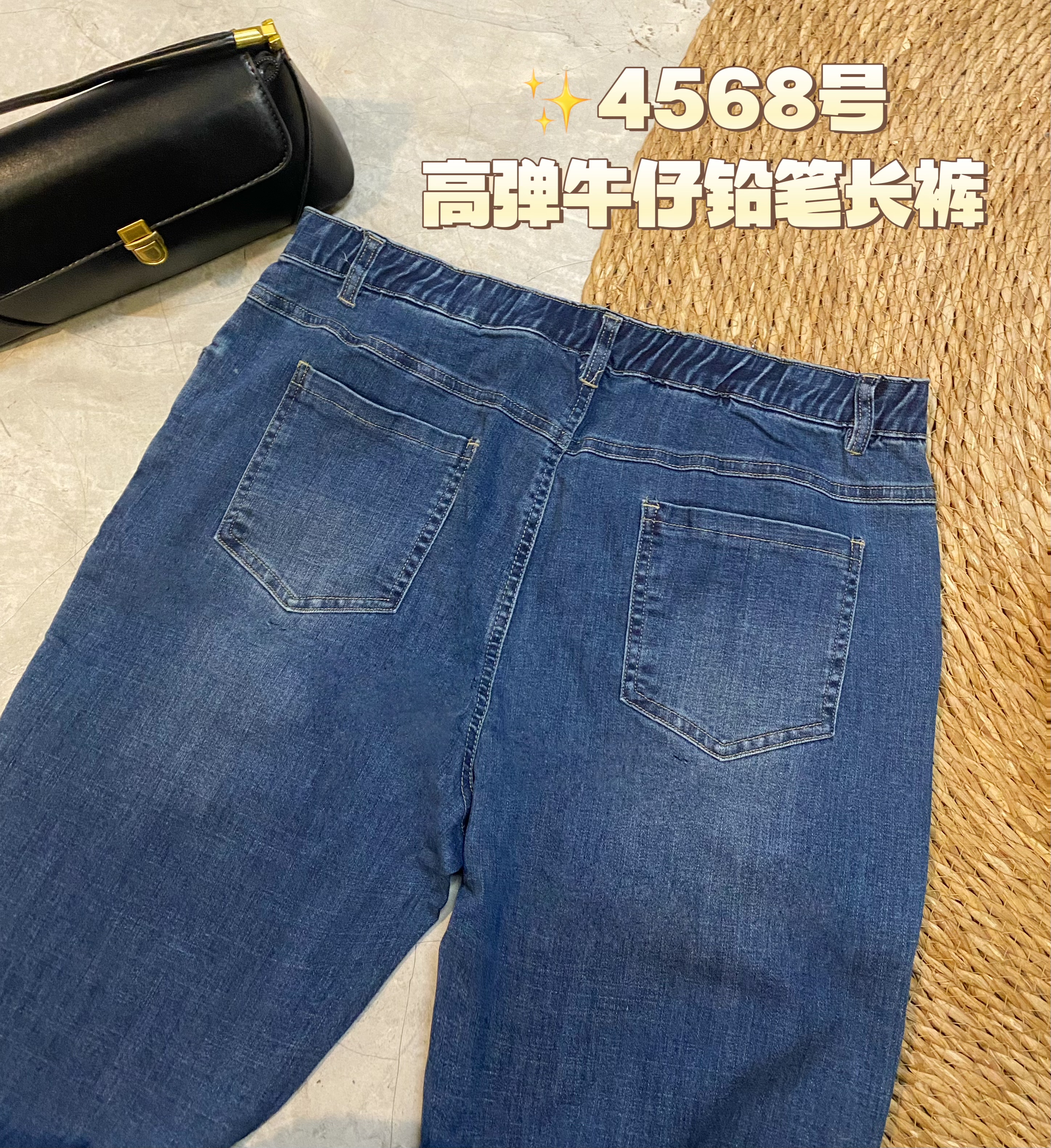 ✨4568号-高弹牛仔铅笔长裤