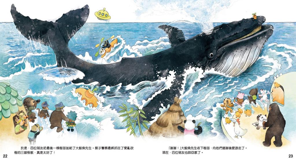 新雅 動物萌友找找看套裝（一套2冊）
