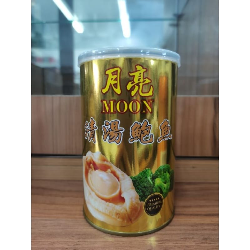 恒发‖ 月亮牌5头红烧鲍鱼85g/月亮牌王5头清汤鲍鱼85g Moon Brand South Afrika Braise /Clear Soup 5pcs Abalone Can 85gm