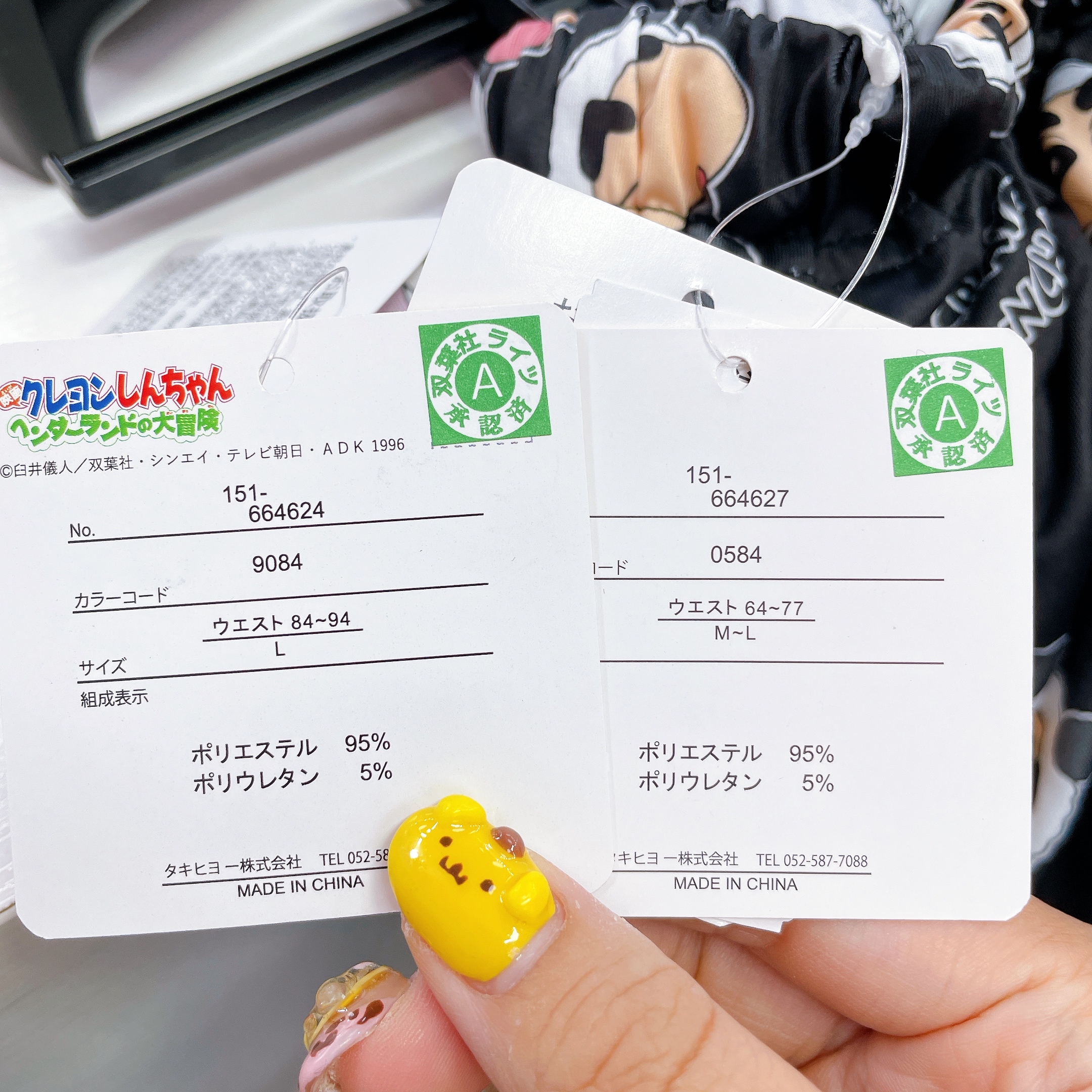 獨家發售日本直送蠟筆小新冷感長褲