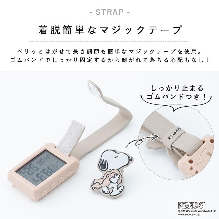 🆕【⭐訂購⭐】🌀 🇯🇵 日本直送 #Snoopy 多功能 濕/溫度計 便攜迷你鬧鐘［3款選］🌀 [ELCD-0159][260410]