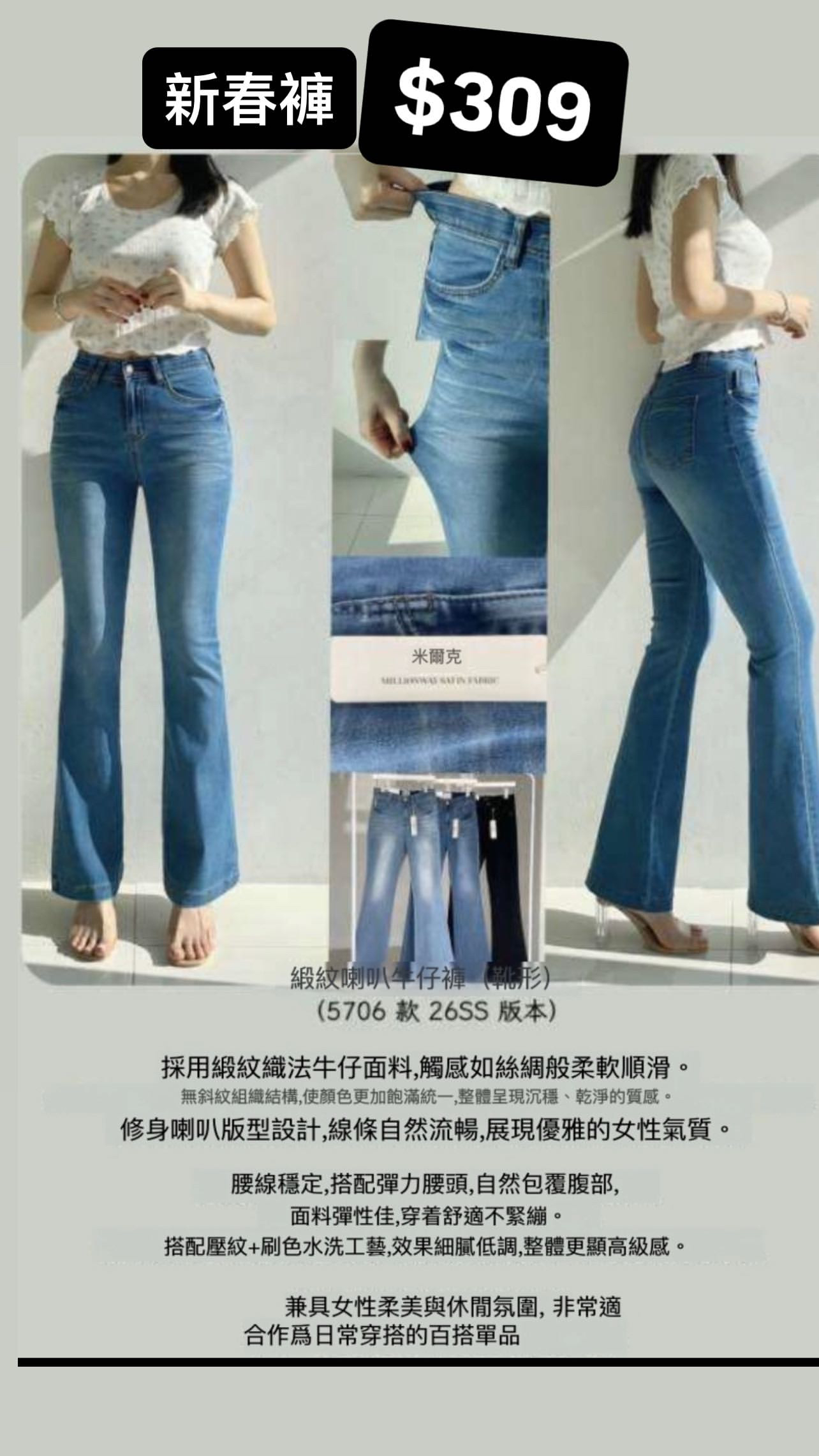 緞紋喇叭牛仔褲#ff2786