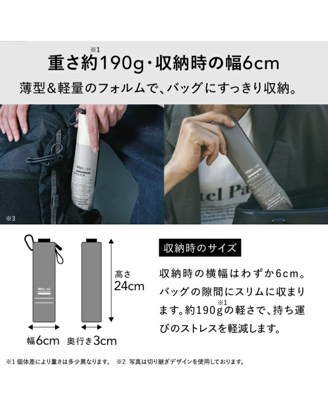日本代購【 2026新色 日本直送  Wpc. IZA 晴雨兼用  縮骨傘 | 縮骨遮 |  Light＆Slim UV protection folding umbrella  】﻿