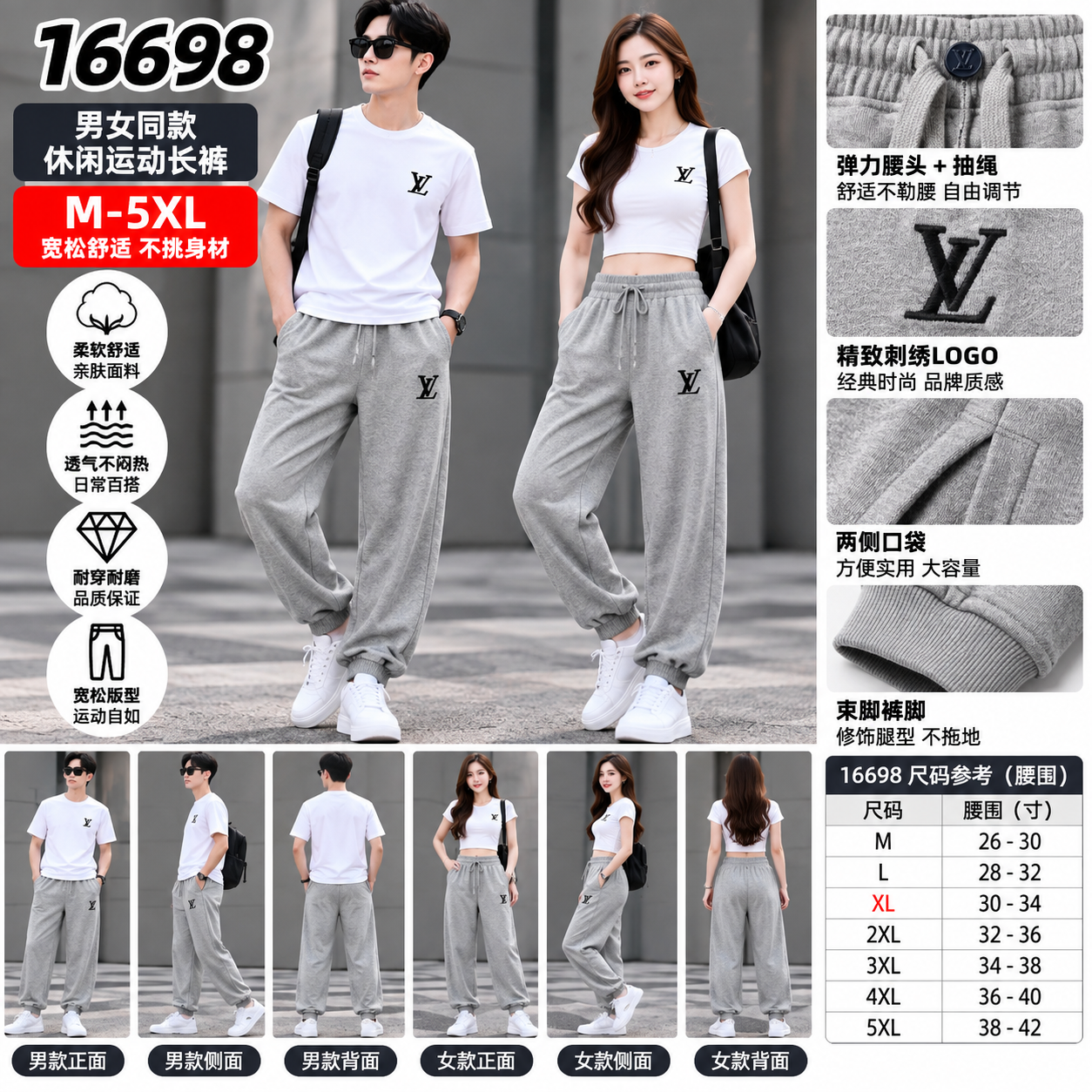 XL （断码）男女同款休閒運動長褲