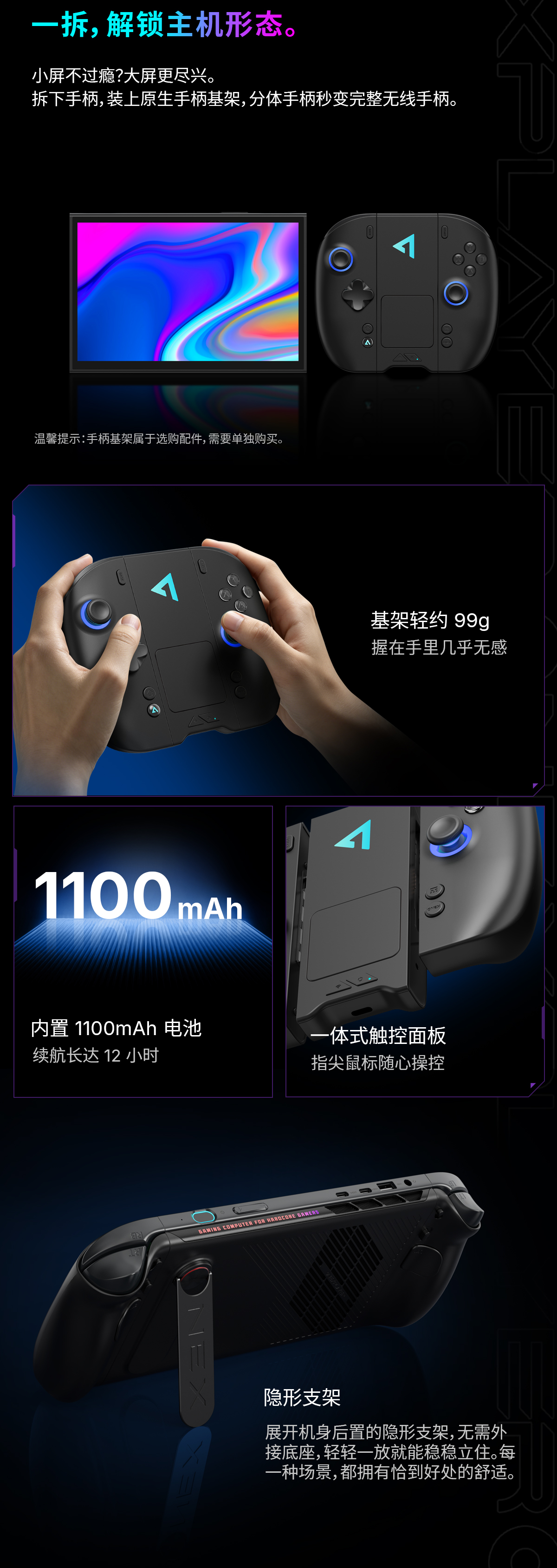 OneXPlayer 3 三合一掌機