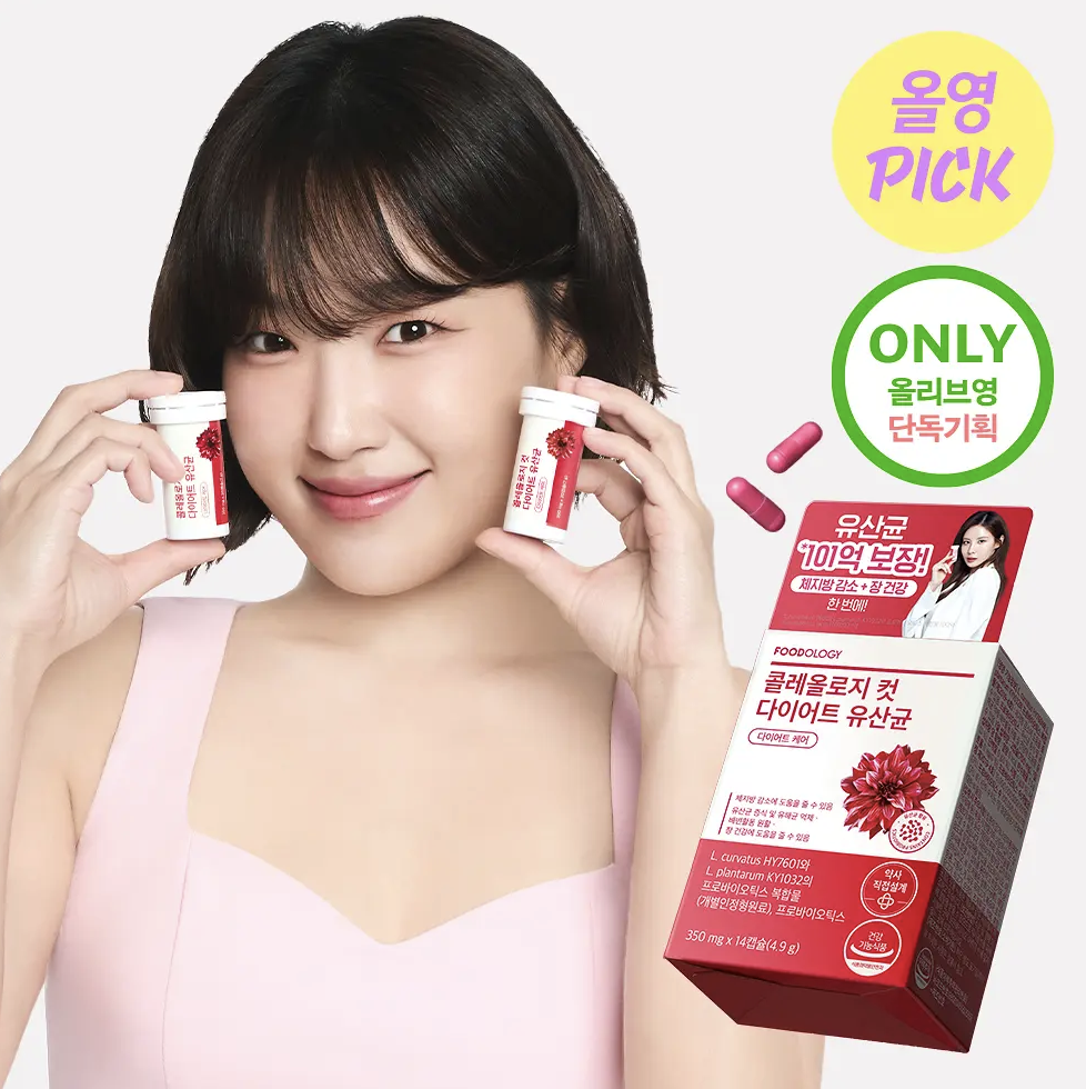 韓國 Foodology Coleology 纖體活性益生菌 20粒/裝｜Cut Diet Probiotics 