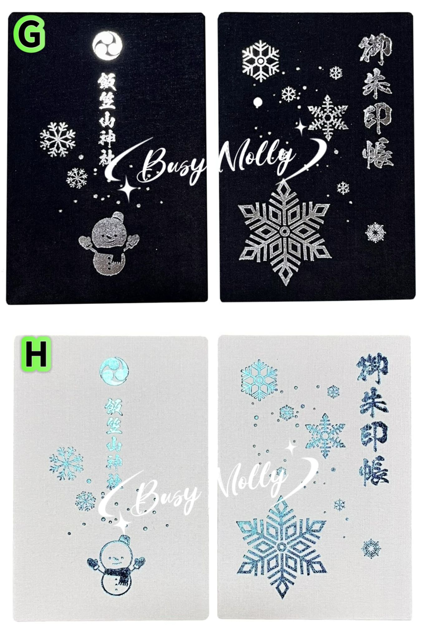 預購 - 飯笠山神社