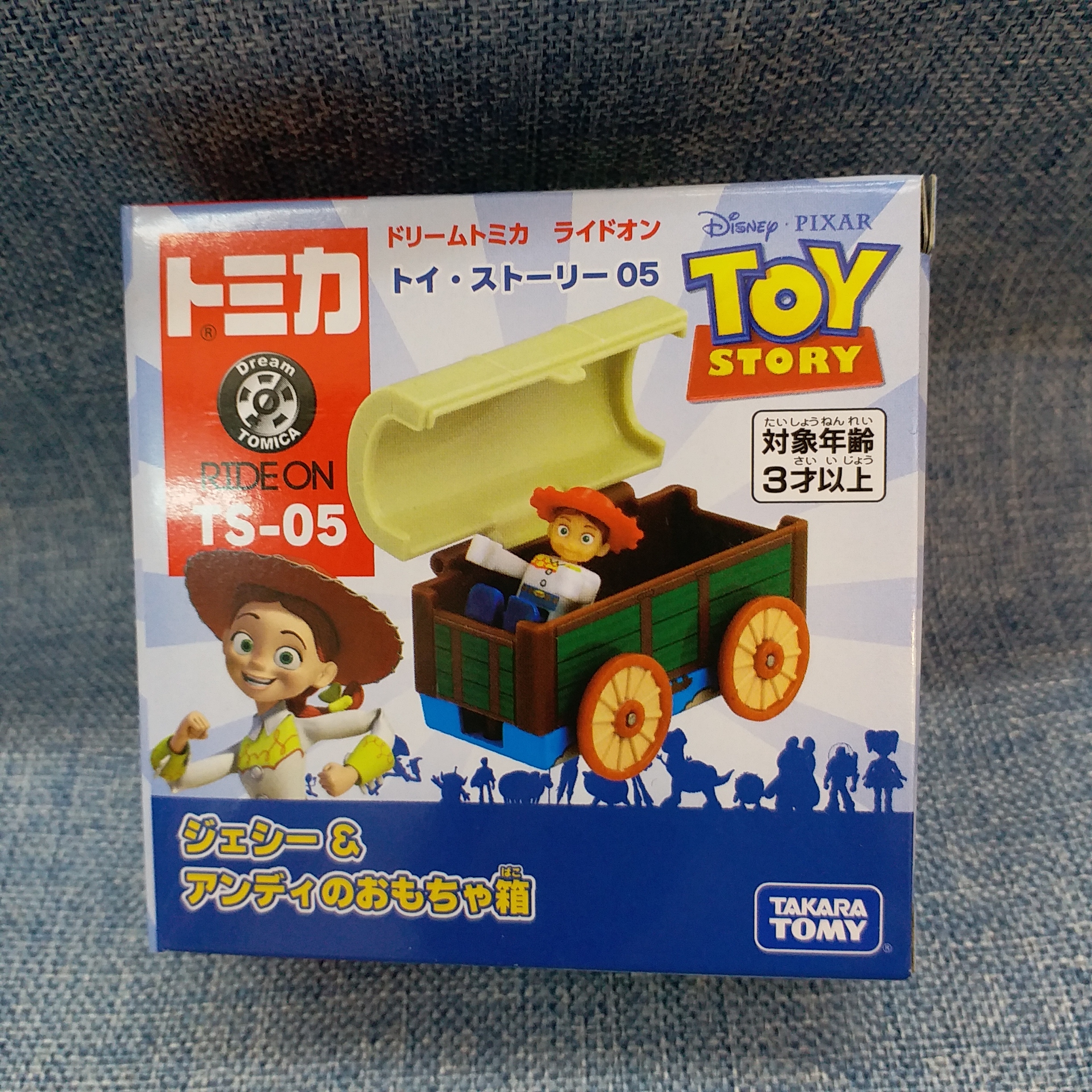 [現貨] [日本直送] 反斗奇兵 TS-05 {TOMICA TF134114}