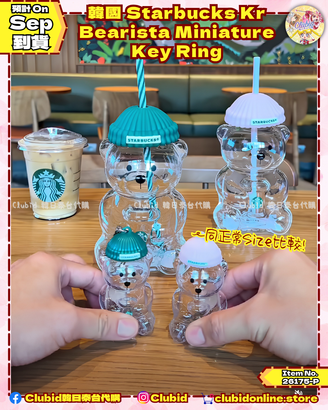  《Pre-Order》韓國STARBUCKS KR Bearista Miniature Key Ring (26175-P)
