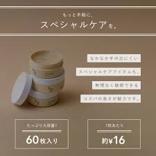 bao. Gel Eye Patch (60 sheets)