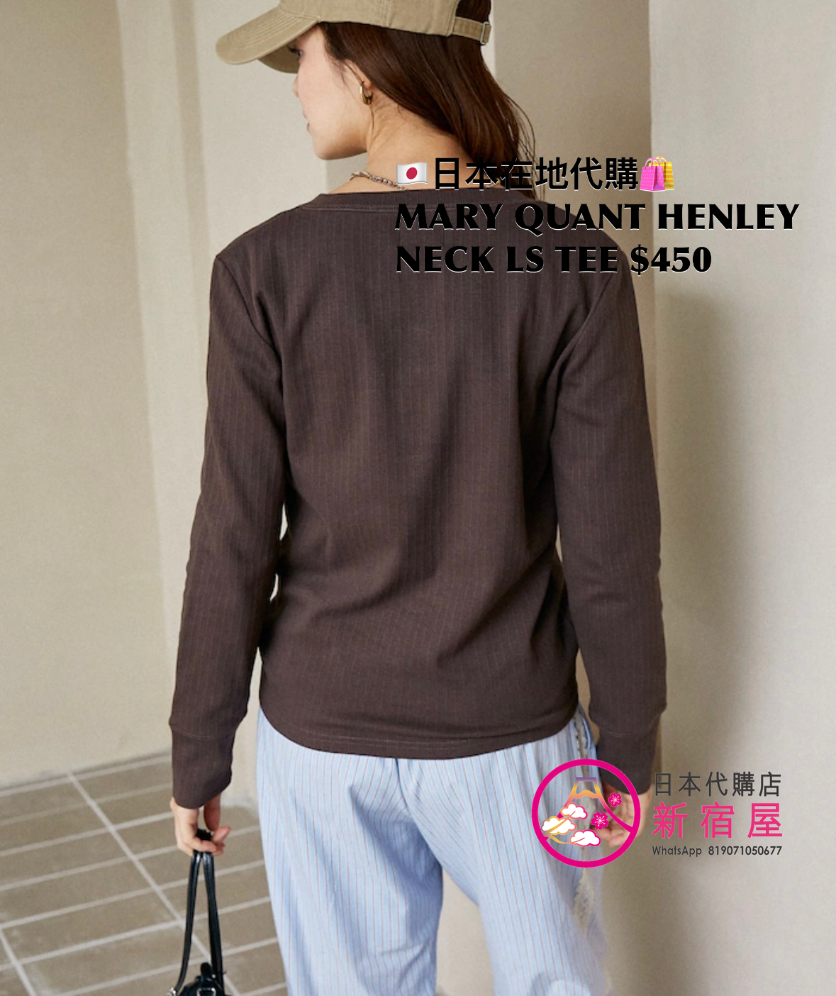 MARY QUANT HENLEY NECK LS TEE