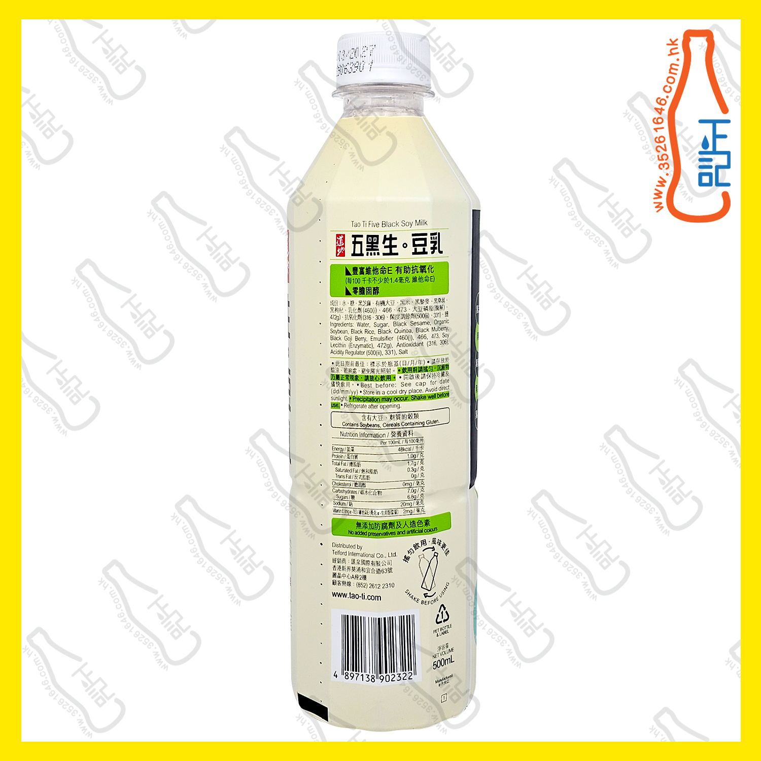 (支裝) 道地五黑生。豆乳 500ml x 24支 /箱