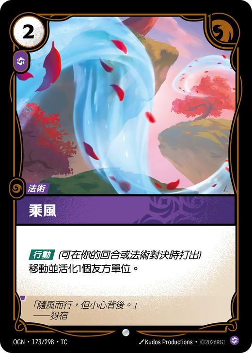 起源 - 普通 - 渾沌符文 (繁中 set 1)