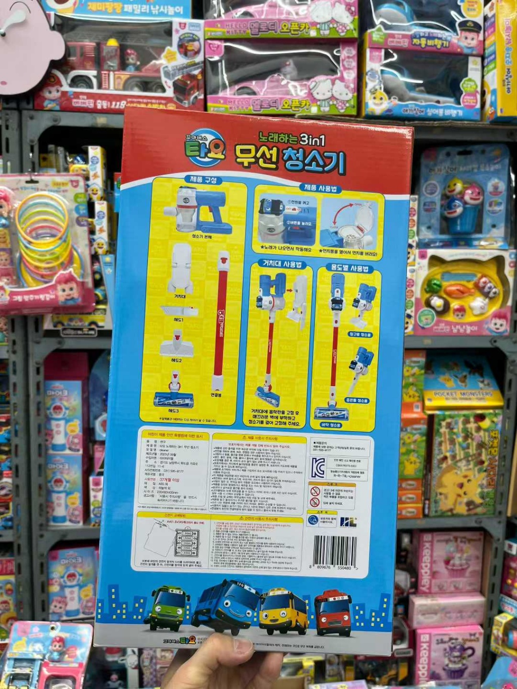  【預訂】韓國直送 Tayo 唱歌三合一無線吸塵器 