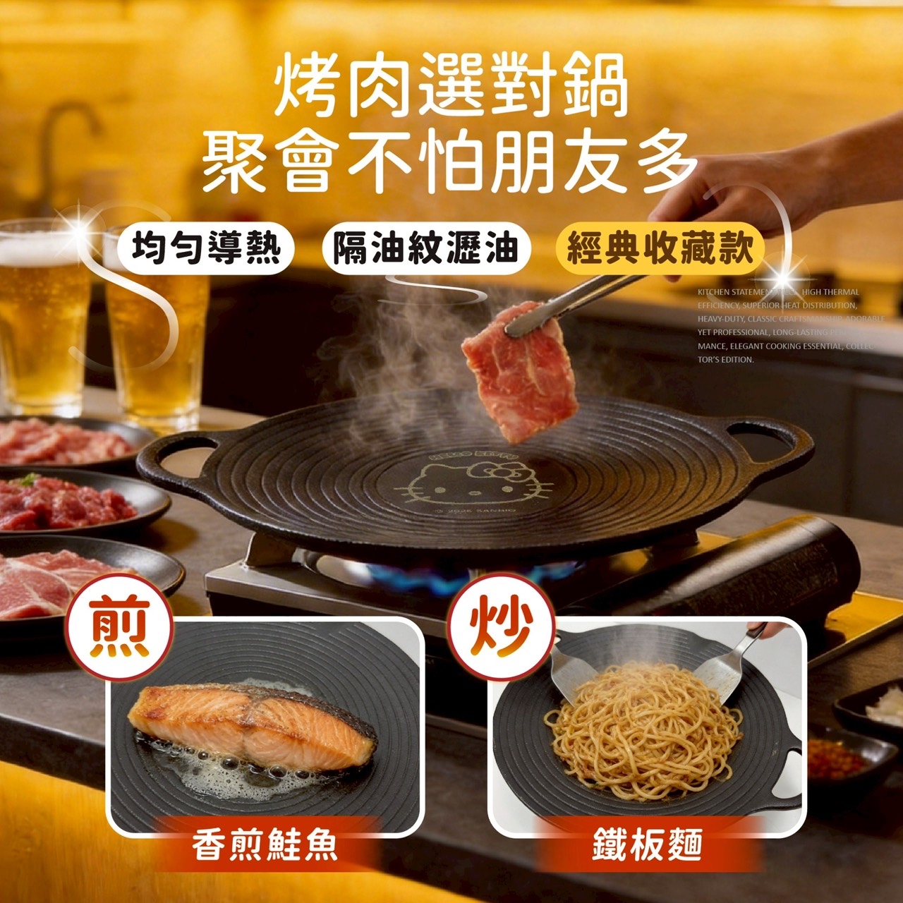 （約6月中到貨）🇹🇼台灣正版授權 Hello Kitty 萬用鑄鐵烤盤 (30cm)