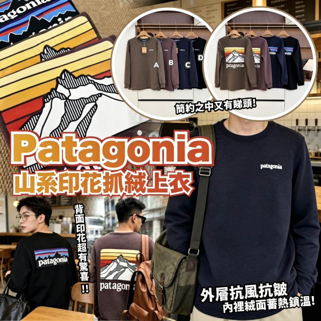 Patagonia 山系印花抓絨上衣